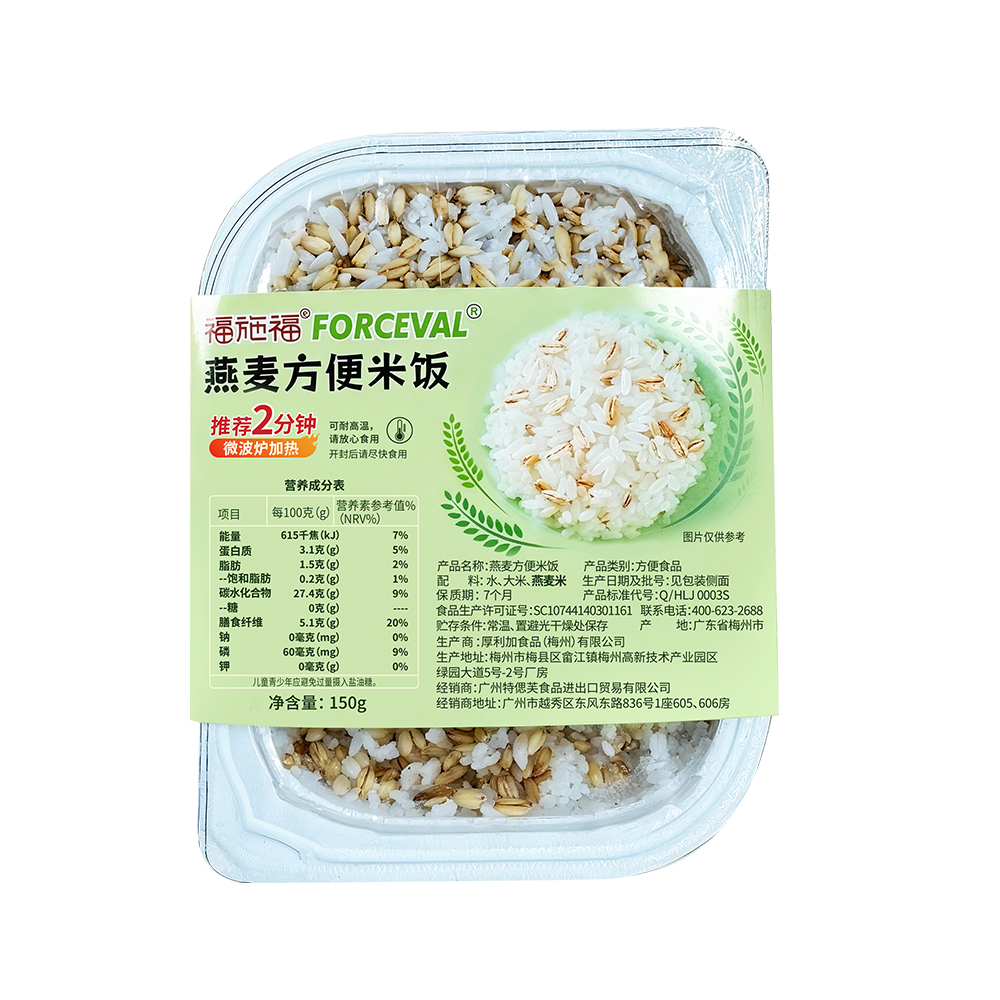 福施福燕麦饭轻食生酮饮食谷物代餐卡速食米饭杂粮饭低脂主食