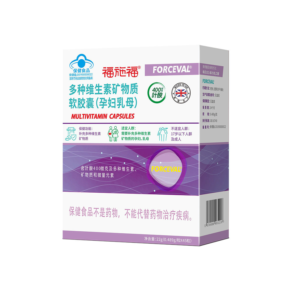 英国进口福施福胶囊孕妇叶酸片备补充剂孕期维生素临期产品