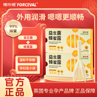 福施福益生菌蜂蜜露孕妇专用蜂蜜栓开塞蜂蜜露助产士推荐