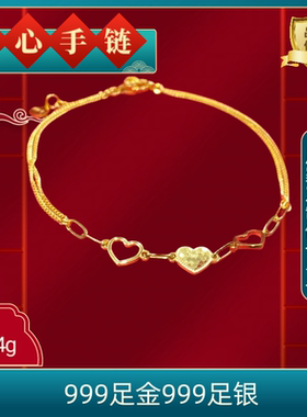 工厂定制金包银爱心手链女款轻奢高级感设计感送女友情人节礼物