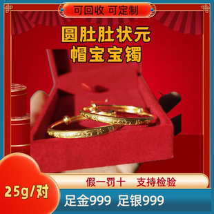 金包银宝宝推拉手镯女款轻奢高级感小众设计感跨年元旦送礼