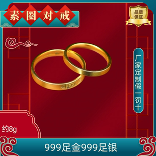 工厂定制金包银素圈对戒情侣戒指女款轻奢小众设计感高级送女友