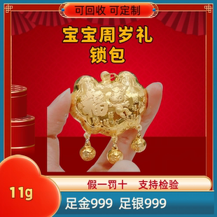 金包银宝宝长命锁吊坠项链女款轻奢高级感小众设计感跨年元旦送礼