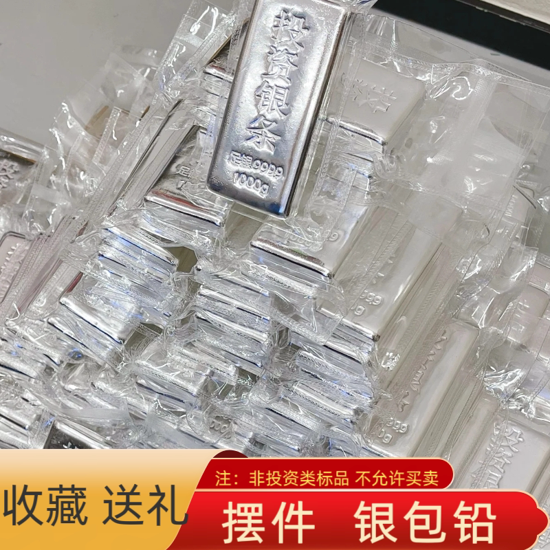 银包铅银条银板摆件牛头银条99银饰配件