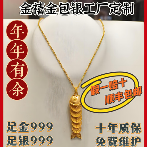 工厂定制款金包银五帝钱锦鲤钱鱼吊坠年年有余五帝钱项链新中式