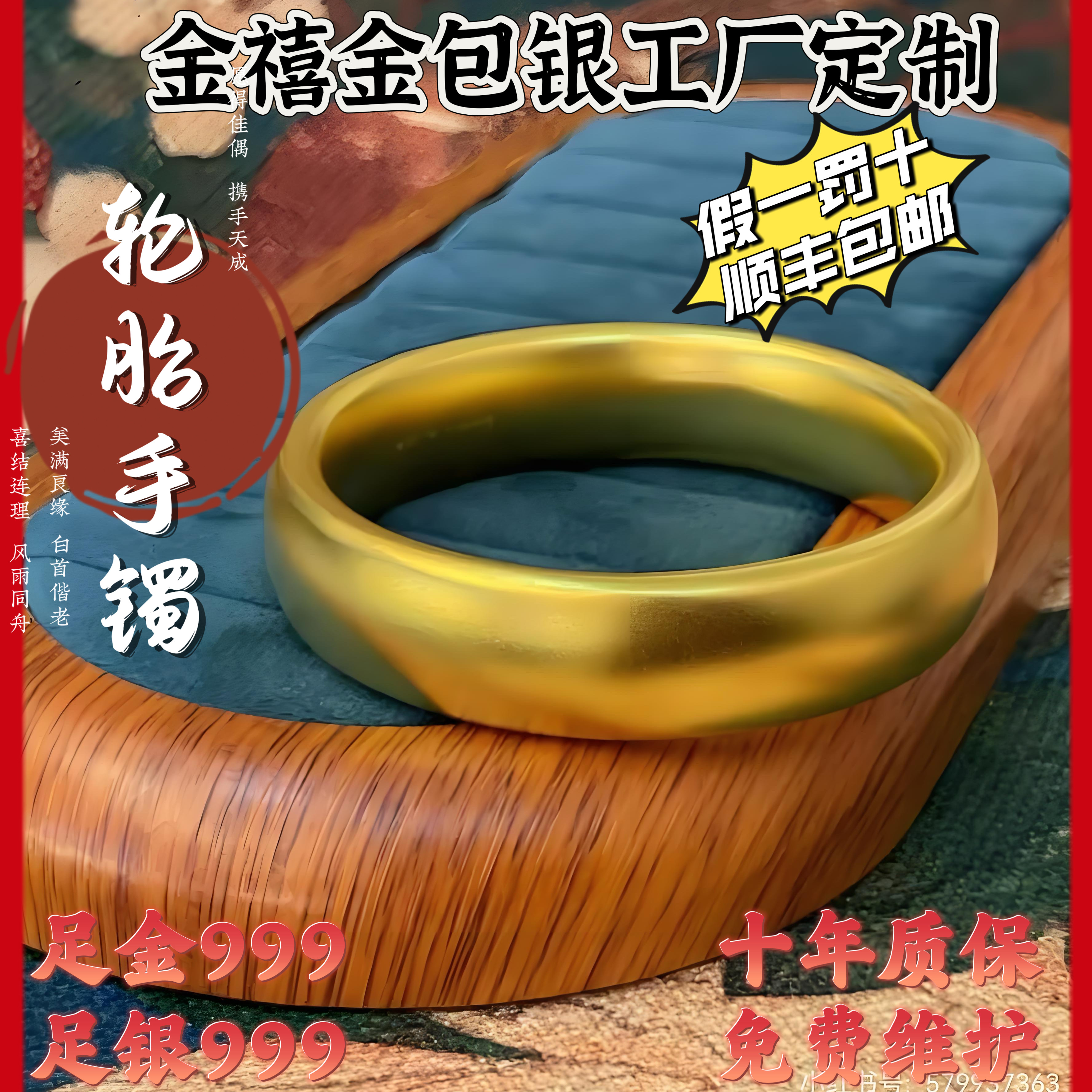 工厂定制款金包银轮胎手镯女款轻奢高级感送领导送长辈有面礼盒