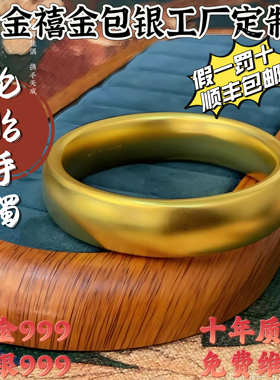 工厂定制款金包银轮胎手镯女款轻奢高级感送领导送长辈有面礼盒