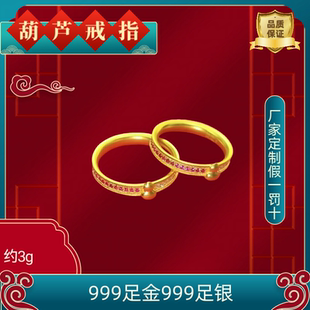 工厂定制金包银葫芦戒指女款轻奢小众设计感高级送女友新年礼物