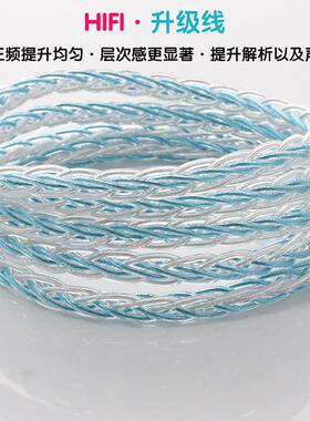8股单晶铜0.78双针.QDC.MMCX.A2DC.IE900.升级线4.4 2.5平衡线材