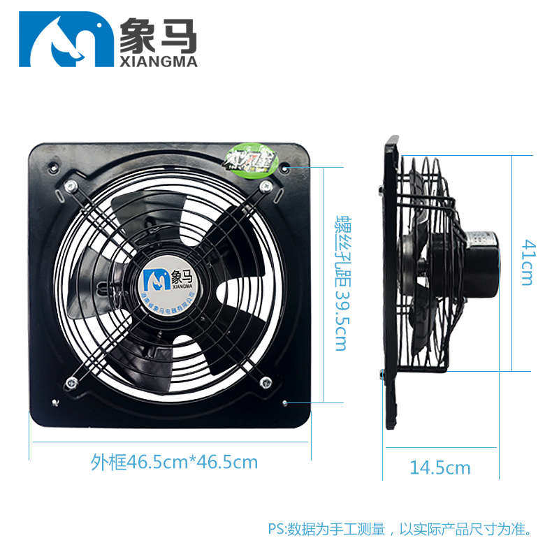 象马12寸排气扇方形排风扇窗式换气扇抽油烟风扇强力抽风机大功率