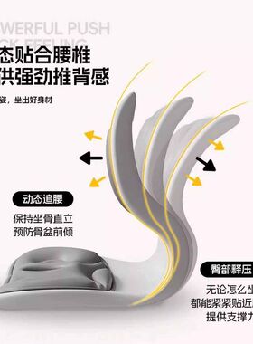 人体工学靠背护腰坐垫腰椎座垫椅子办公室久坐腰部按摩器座椅坐姿