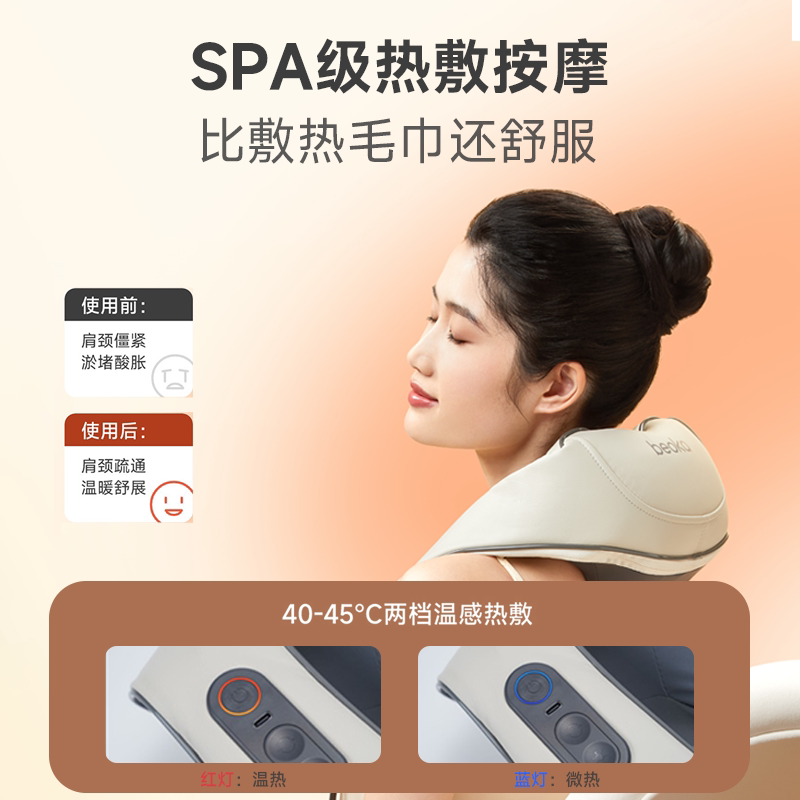 倍益康MS6肩颈按摩仪斜方肌腰背部脖子肩膀颈椎全自动捶打按摩器