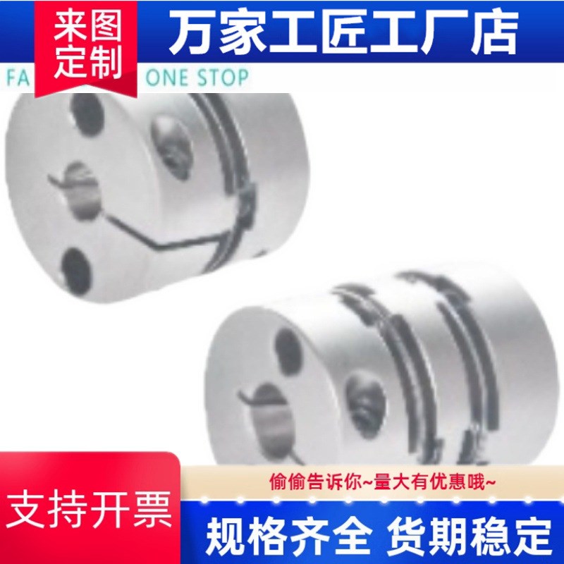联轴DBM21-1-D320/D19/25/D器40/D50-D8GUY-E10/12/14怡和D达