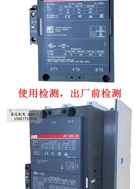ABB直流交流接触器AF145-30-11/185/210/260/300/AF400 AF460 22