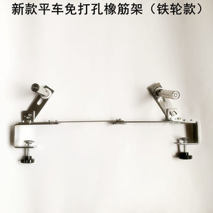 电脑平车免打孔橡筋架电动缝纫机新款裤头撑开架袖口拉裤腰松紧架