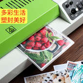 艺宝塑封膜相片过塑膜7丝照片菜单文件护卡膜塑封机a4过胶纸100张