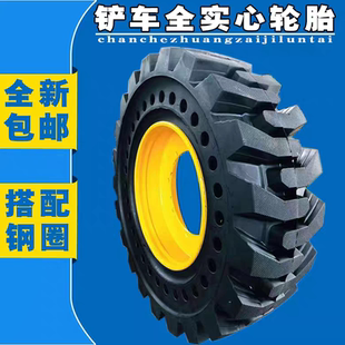 825 1200 1490 铲车轮胎20.5 20装 1670 载机半实心钢丝轮胎
