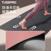 高级瑜伽垫天然橡胶防滑2025新款 专业PU磨砂家用女健身瑜珈地垫子