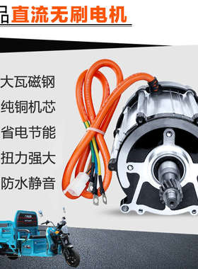 三轮车电机控制器套装48v60v1800w2000w高速无刷四轮车通用大功率