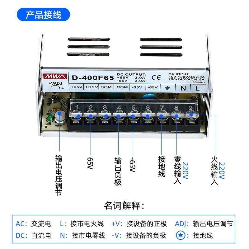 音响开关电源AC220V变直流正负65V3A-65V3A95V-95V备D-400F65/F95