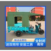 电动三轮车雨棚车篷防雨布加厚方管架子车头透明挡风全包围后车棚
