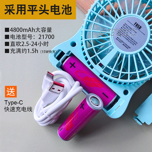 共田f95d风扇裸机支架电路板大功率手持桌面便携学生宿舍教室静音