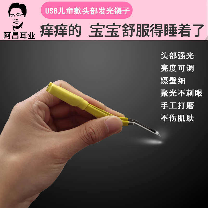 发光镊子耳勺婴幼儿软硬两用可视挖耳神器儿童掏耳朵头部带亮灯