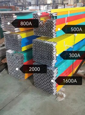 铝基动力母线500A 800A 1000A 1600A 2000A 2500A 3000A 4000A
