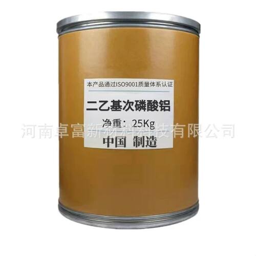 供应 无卤阻燃剂 PP橡胶新型材料CAS:225789-38-8 二乙基次磷酸铝