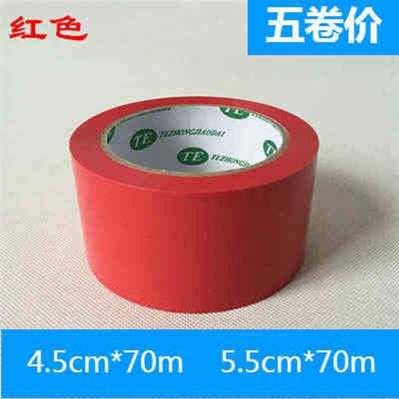 【5卷价】彩色标识胶带红蓝绿粉橙白紫有色封箱打包胶带批发包邮