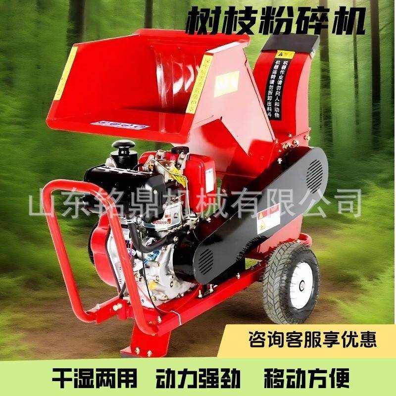 移动小型树枝粉碎机柴油枝条打碎机加大进料口果木树枝木屑碎枝机
