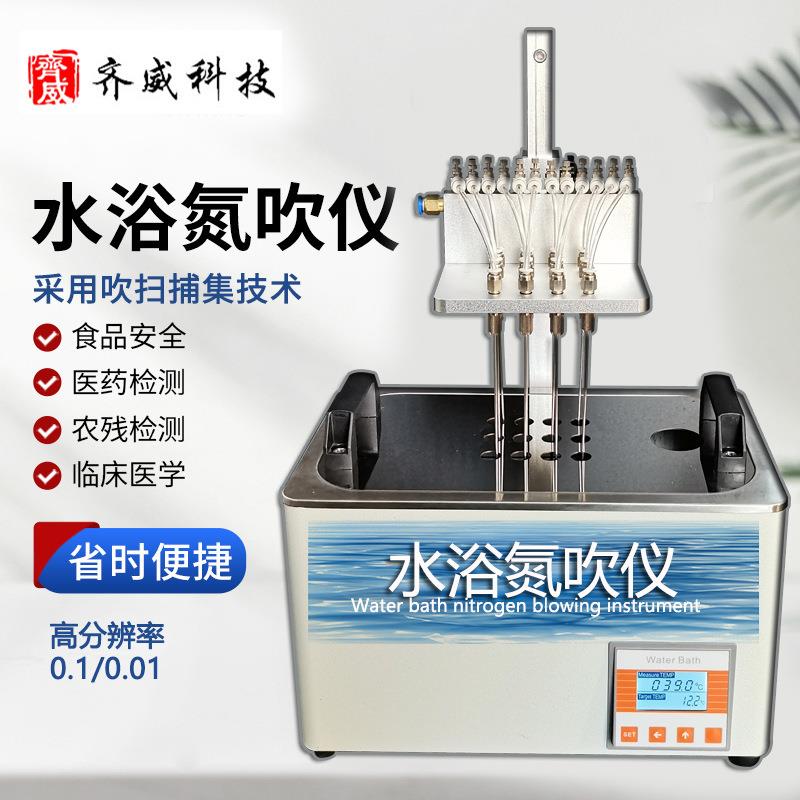 QW-DCY-S12BFB款水浴氮吹仪固相萃取数显水浴加热