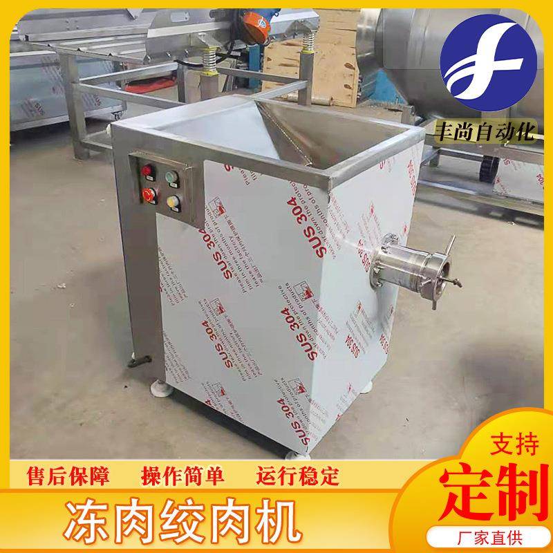 肉制品绞碎机全自动不锈钢鲜肉冻肉绞肉机立式牛羊肉馅绞肉机