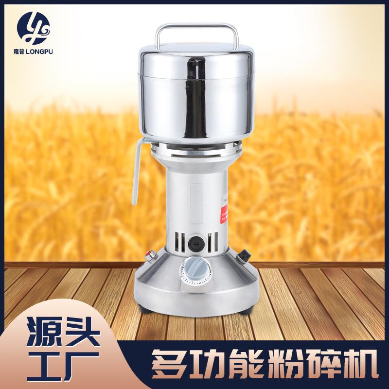 200g手提式多功能药材粉碎机磨粉机打粉机家用小型香料研磨机