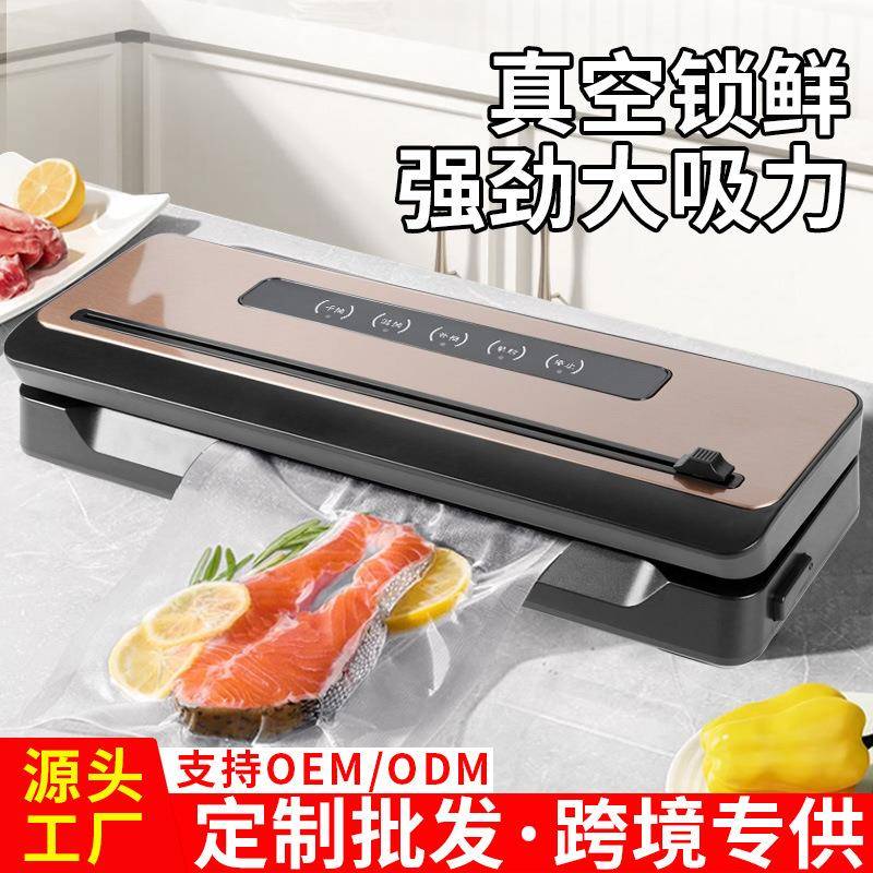 ISO工厂颜色定制食品真空机外置切刀真空封口机全自动家用保鲜机