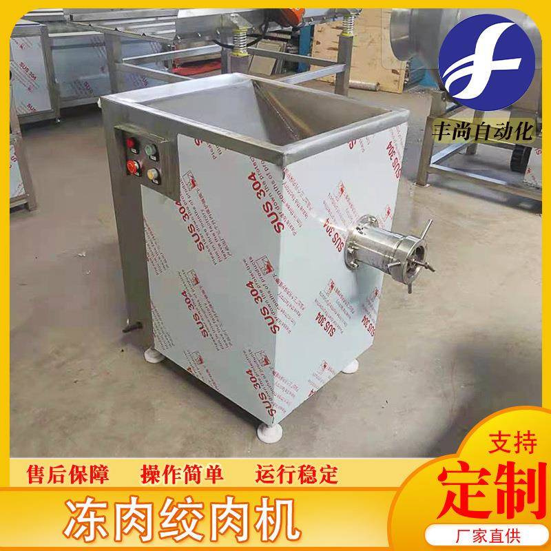 带骨鸡架整鱼绞碎机不锈钢立式绞肉机猪牛羊鲜肉微冻肉绞肉机
