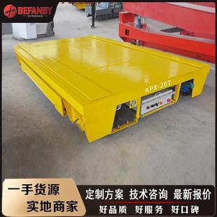 厂房交叉轨道纵横移动模具搬运车遥控轨道地平车过跨转运电动平车