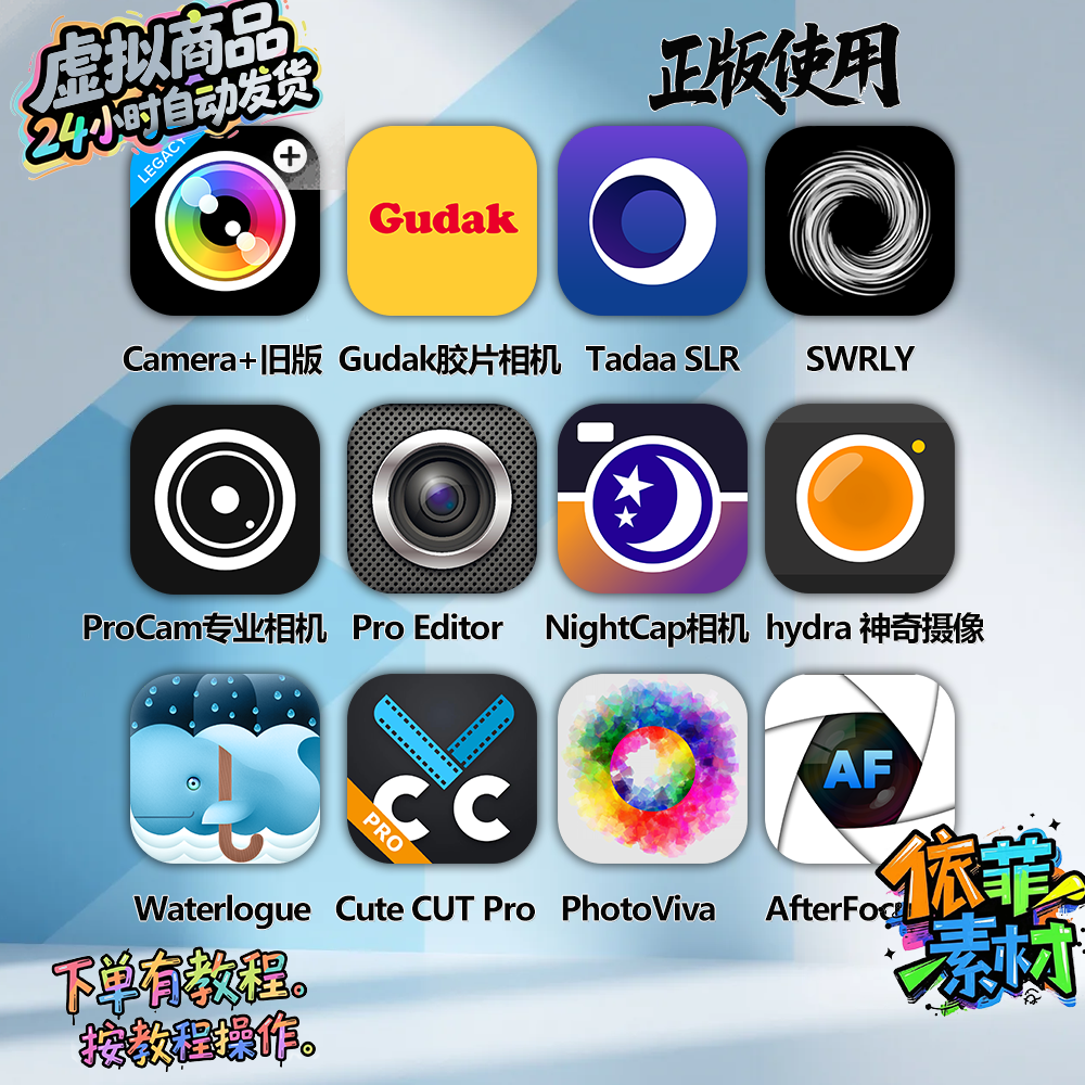 AfterFocus Camera+旧版Cute CUT Pro NightCap相机Photograph+