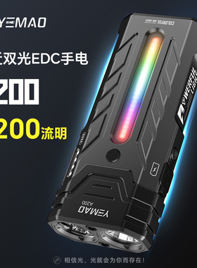 夜猫A200手电筒强光远射泛光侧面调光户外照明RGB彩光磁吸便携灯