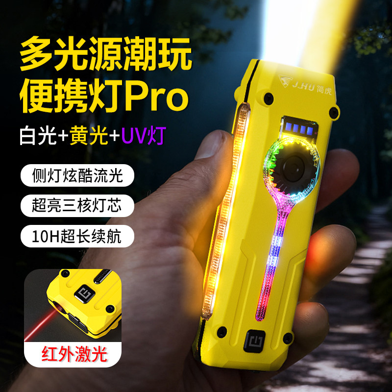 简虎2026新款强光手电筒可充电超亮户外小型便携磁吸红激光工作灯