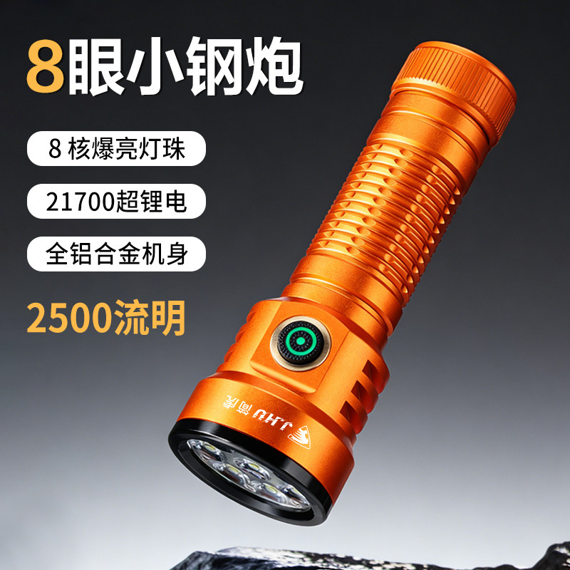简虎新款八眼小钢炮强光手电筒充电超亮户外便携小型长续航铝合金