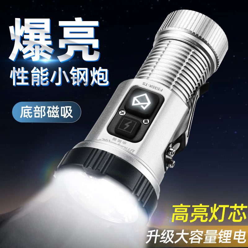 五眼怪兽强光手电筒铝合金磁吸