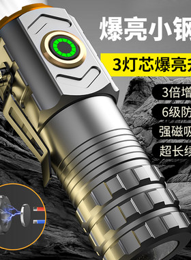 三眼小怪兽强光手电筒可充电户外超亮照明迷你便携磁吸金属小钢炮