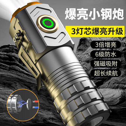 三眼小怪兽强光手电筒可充电户外超亮照明迷你便携磁吸金属小钢炮