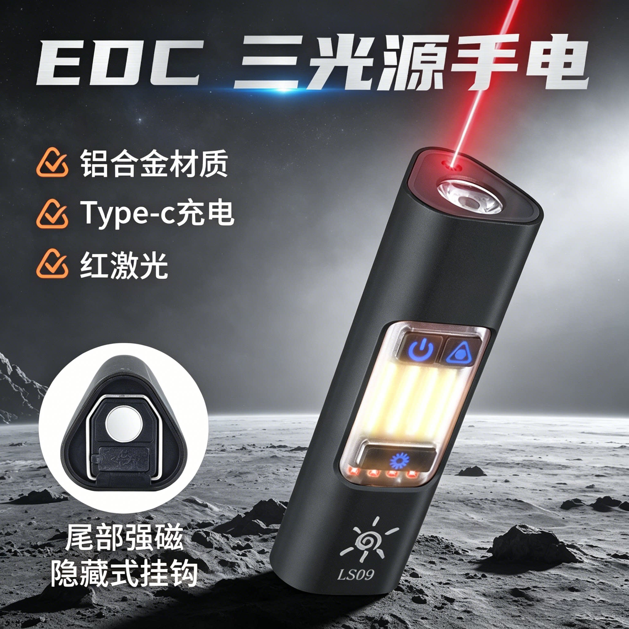 激光手电led强光手电筒二合一体充电远射变焦户外家用红外线绿光