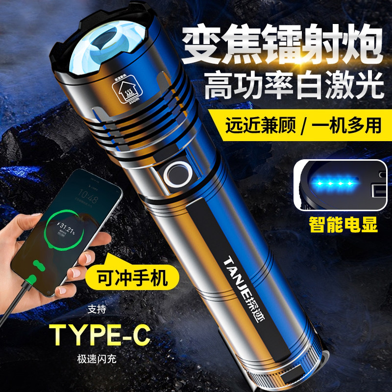 新款强光手电筒充电式超长续航大容量巡逻户外激光超亮便携多功能