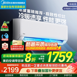 官方空调酷清凉正品 美 一级省电节能1.5匹大1匹卧室变频冷暖挂机