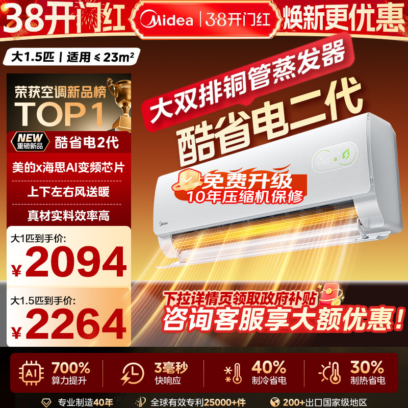 ����ͭ�ܡ�2026�����Ŀ�ʡ�����Pro�յ���1.5ƥһ����Ƶ�һ�KS2 KFR-35GW/KS2P����ʡ�����PRO�� 2599.3Ԫ(������)