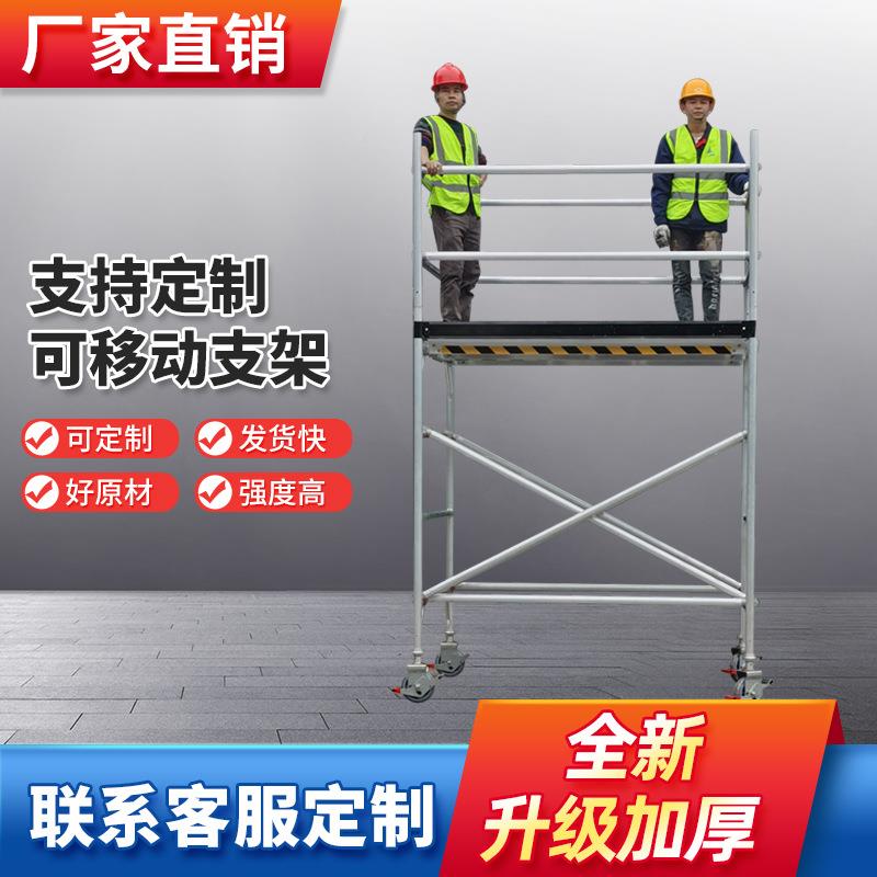 铝合移动手脚金移动脚手架台单平宽双装修宽工直式支架程爬梯