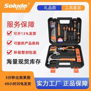 工具电工维修工具箱多功能组合组套工具 家用全套21件五金套装
